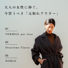 美品♡VERMEIL par iena サイドスリットコート ブラウン　38 美品♡VERMEIL par iena サイドスリットコート ブラウン 38