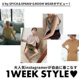 U by SPICK&SPAN｜ユーバイスピックアンドスパンの特集（レディース ...