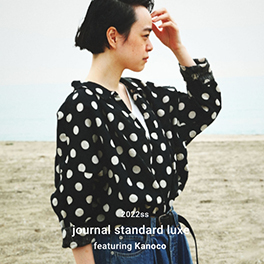 journal standard luxe(ジャーナルスタンダード ラックス)の特集 