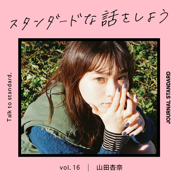 JOURNAL STANDARD - お決まりです！ JOURNAL STANDARD TRISECT(ジャーナルスタンダードトライセクト