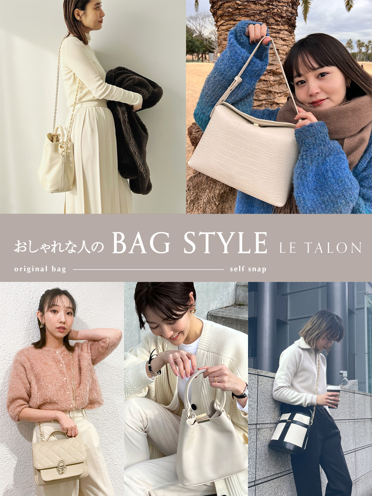 おしゃれな人の BAG STYLE