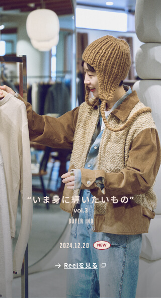 INSTAGRAM いま身に纏いたいもの vol.3