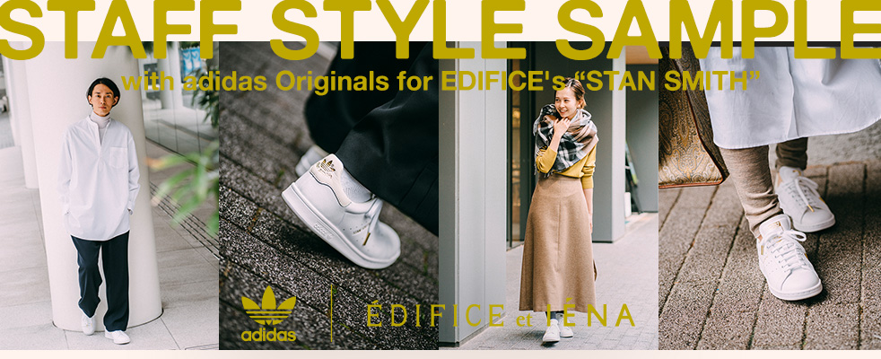 STAFF STYLE SAMPLE with adidas Originals for EDIFICE/IENA STAN SMITH