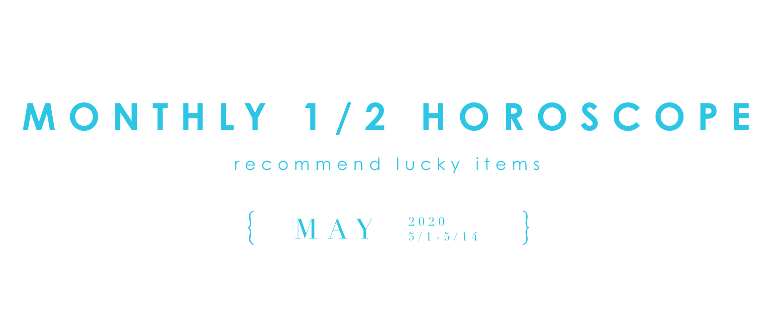 Monthly 1 2 Horoscope 12星座別 5月の運勢 前半 Baycrew S Store