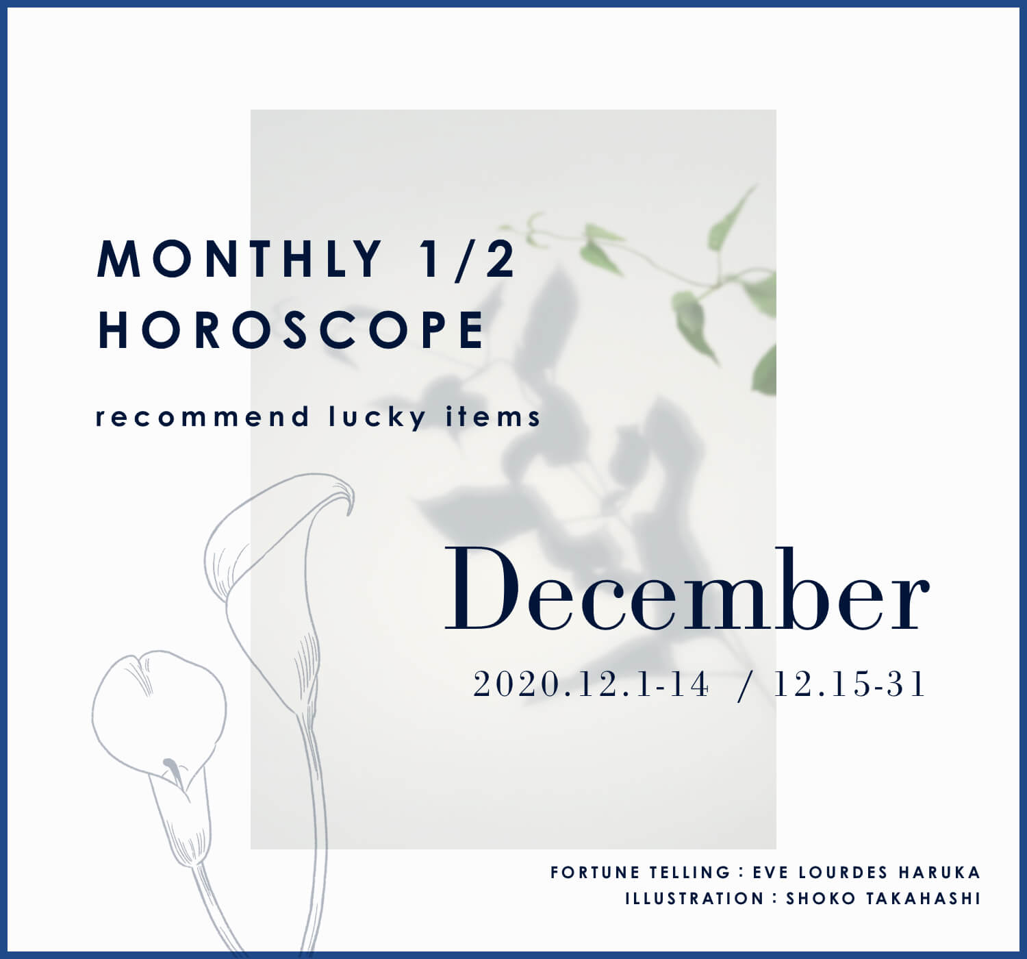 12星座別 12月の運勢 前半 Monthly 1 2 Horoscope Baycrew S Store