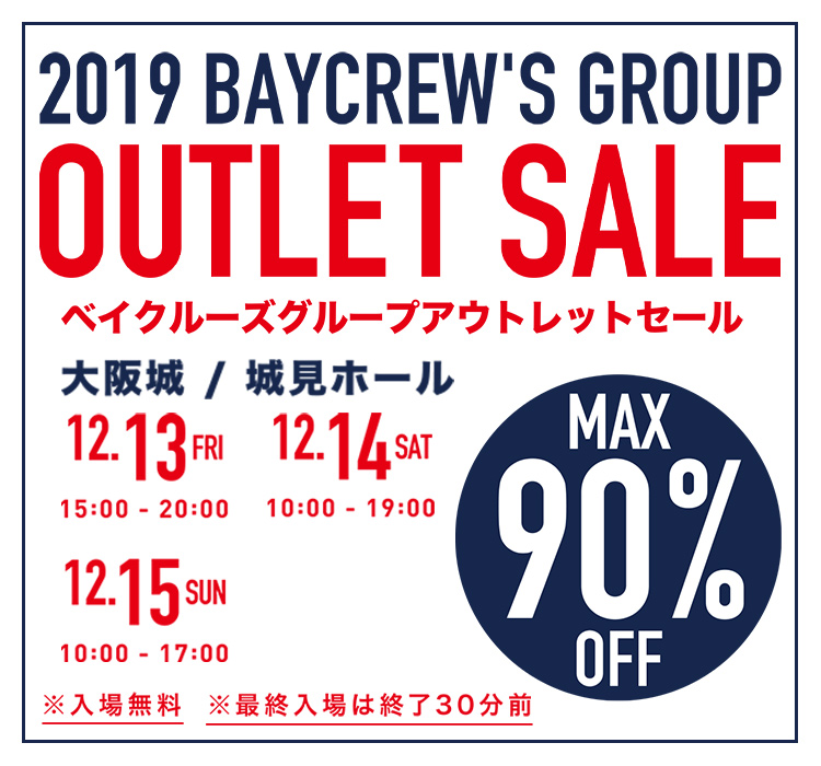 Event ベイクルーズグループアウトレットセール 大阪城 城見ホール 12 13 金 12 15 日 まで開催 Baycrew S Store