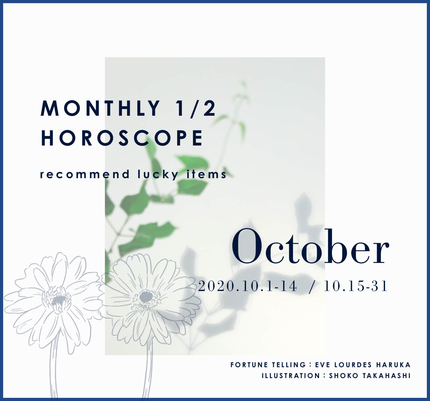 12星座別 10月の運勢 後半 Monthly 1 2 Horoscope Baycrew S Store