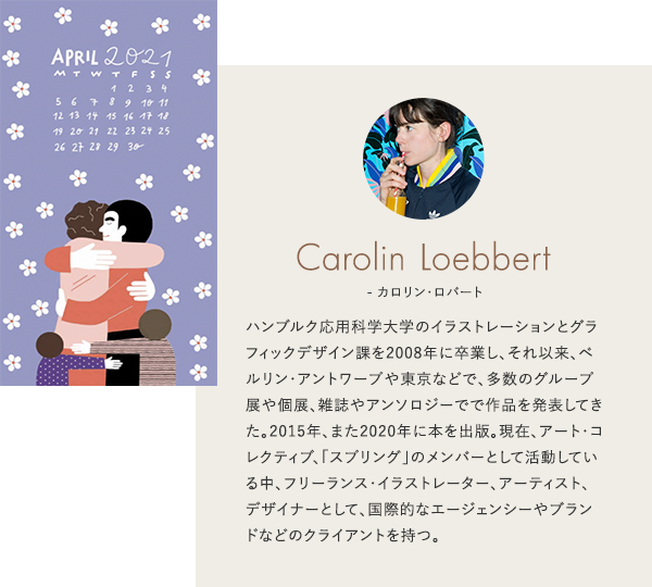 Carolin Löbbert カロリン・ロバート